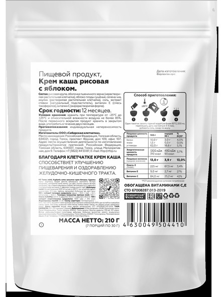 Рисовая каша с яблоком и клетчаткой, 7 порций