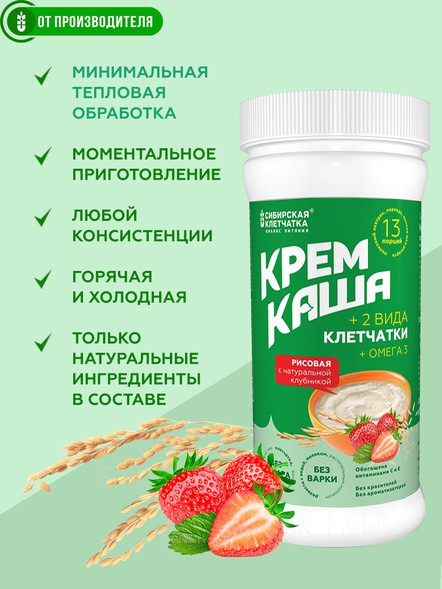 Рисовая крем-каша с клубникой и клетчаткой