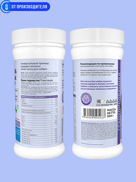 Клетчатка для собак «Кора» гранулированная, 500 гр