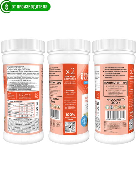 Клетчатка сибирская Здоровый кишечник 2.0 с пребиотиками