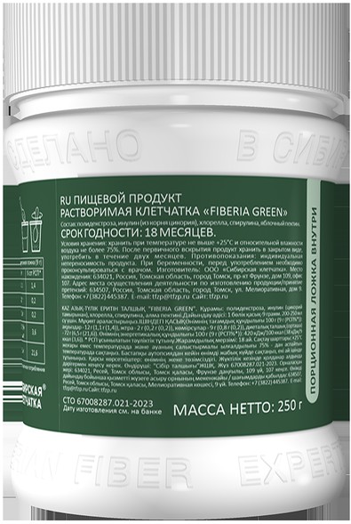 " Fiberia Green" (растворимая клетчатка),Клетчатка Сибирская 250гр.