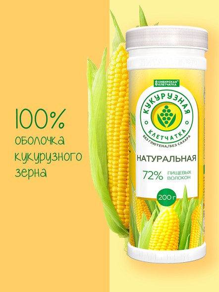 Сибирская клетчатка КУКУРУЗНАЯ «Натуральная»