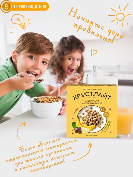 Сухой завтрак Хрустлайт с белком, клетчаткой (шоколадный-банановый)