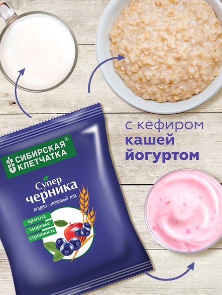 Сибирская клетчатка «СуперЧерника», выгодная упаковка