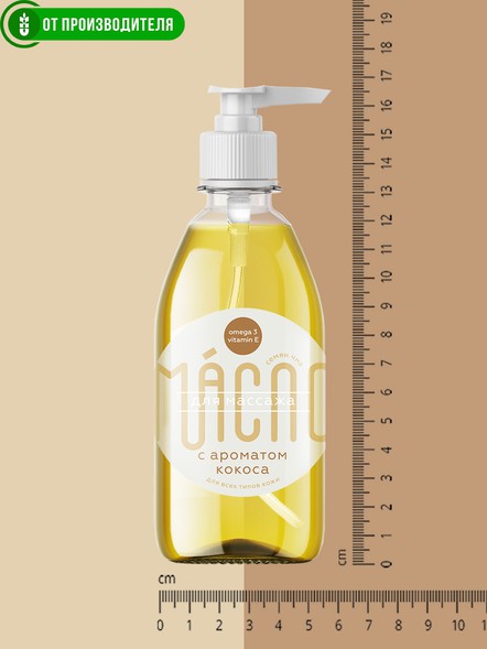 Масло чиа для массажа с ароматом кокоса