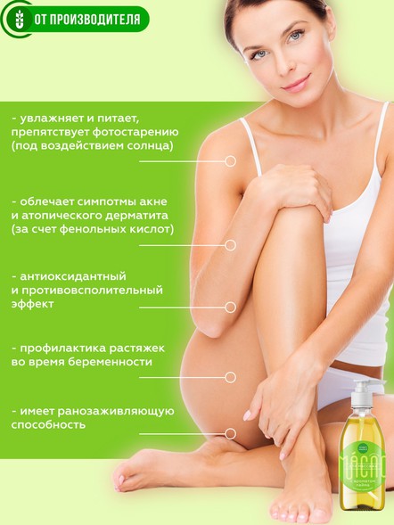 Масло чиа для массажа с ароматом лайма