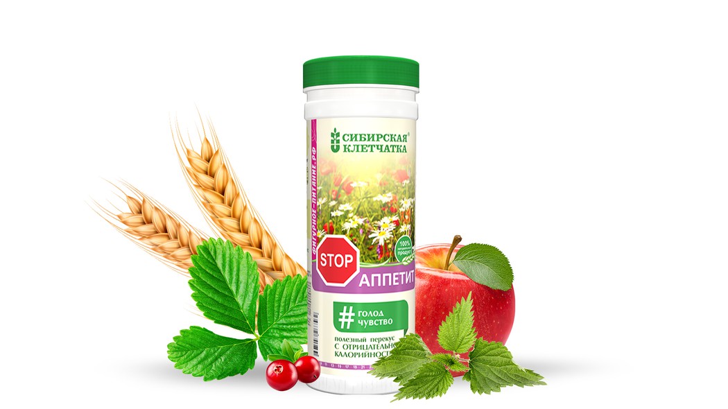 Сибирская клетчатка «Stop аппетит»