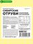 Сибирские отруби «Кукурузные» натуральные 500 гр
