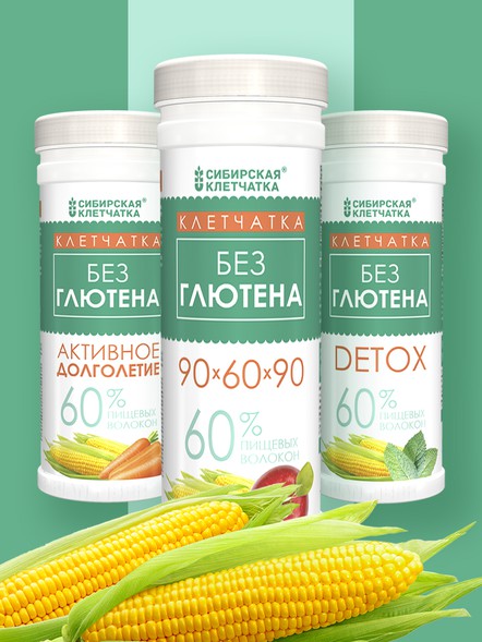 Клетчатка без глютена «90х60х90»