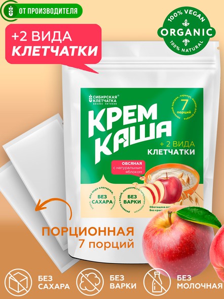 Овсяная каша с яблоком и клетчаткой, 7 порций