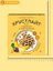 Сухой завтрак Хрустлайт с белком, клетчаткой (шоколадный-банановый)