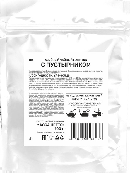 Хвойный чай с Пустырником 100 г