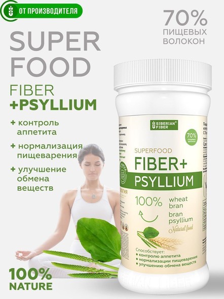 Клетчатка с псиллиумом