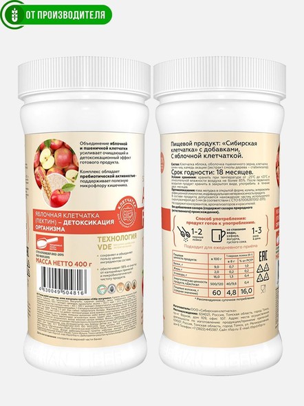 Яблочная клетчатка