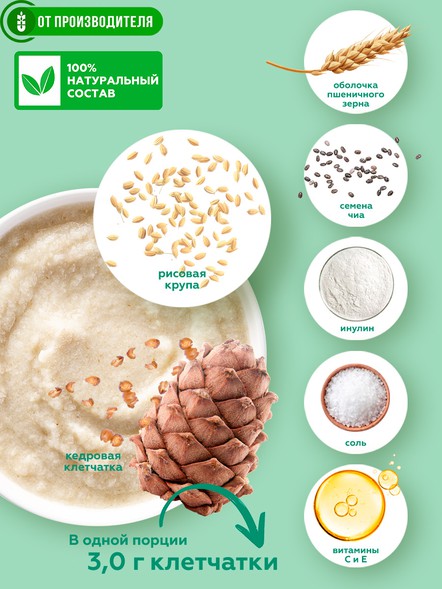 Рисовая каша с кедровой клетчаткой, 7 порций