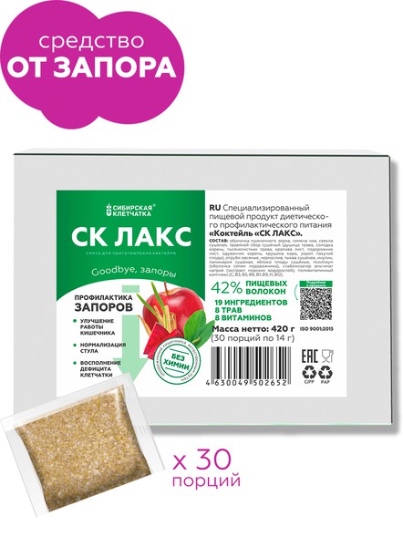 Шоубокс, 30 шт., Коктейль «СК-Лакс» для профилактики запоров