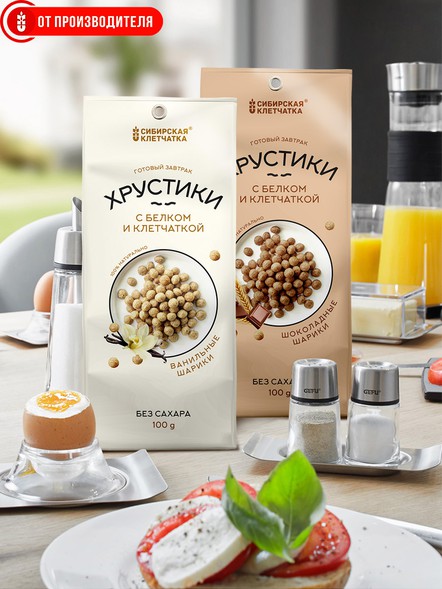 Сухой завтрак Хрустики с белком, клетчаткой и ванилью