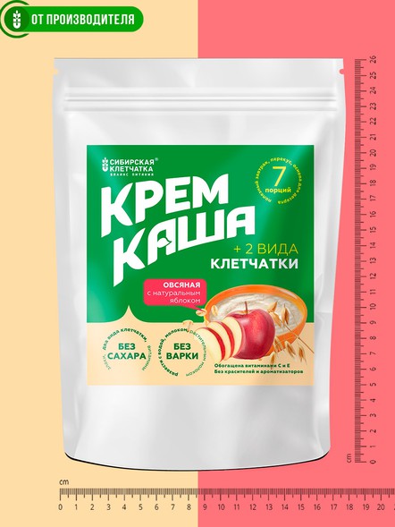 Овсяная каша с яблоком и клетчаткой, 7 порций