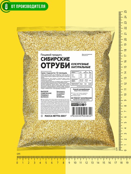 Сибирские отруби «Кукурузные» натуральные 500 гр