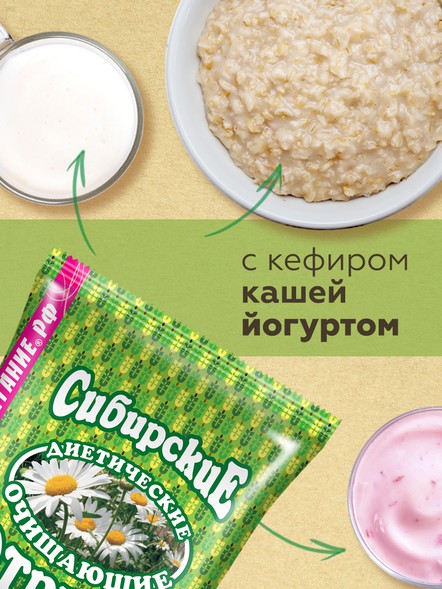 Сибирские отруби «Пшеничные» очищающие