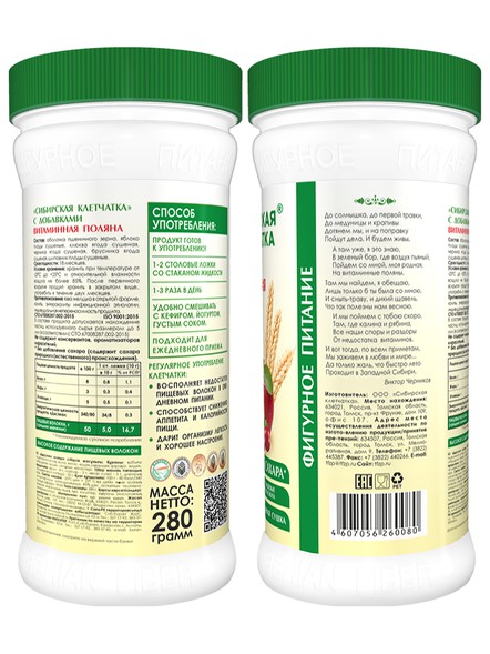 Сибирская клетчатка «Витаминная поляна»