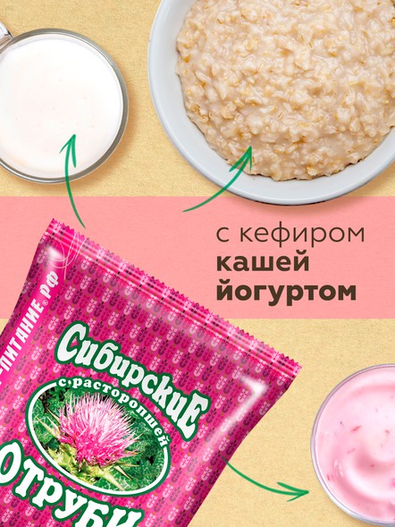 Сибирские отруби «Пшеничные» с расторопшей