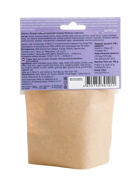 Шишка сосновая в шоколаде Ассорти