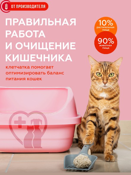 Клетчатка для кошек «Пуся» гранулированная, 500 гр.