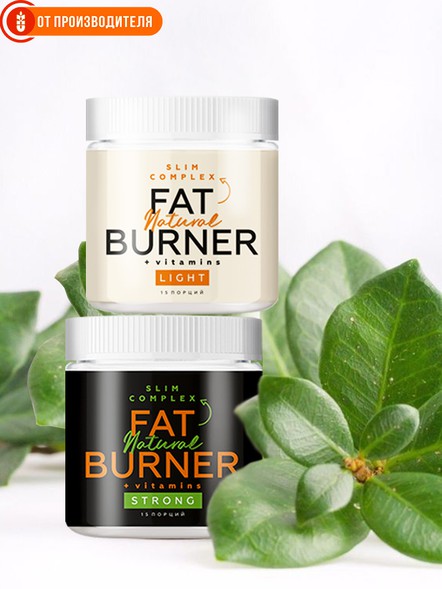 Жиросжигатель FAT BURNER LIGHT