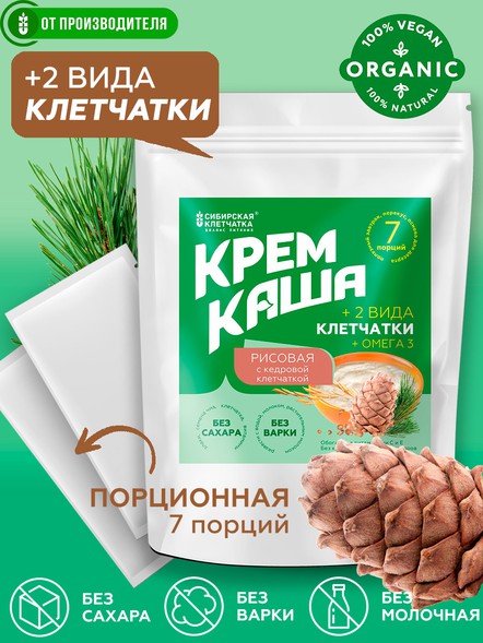 Рисовая каша с кедровой клетчаткой, 7 порций