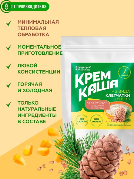 Кукурузная каша с кедровой клетчаткой, 7 порций
