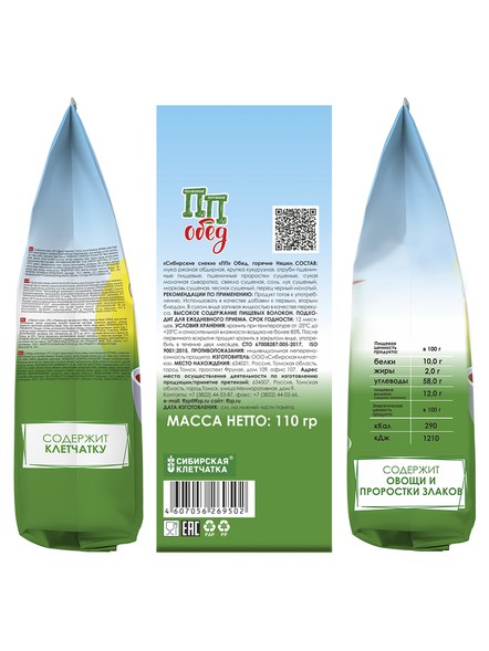 «Сибирские снеки» «ПП» Обед, горячие Няшки