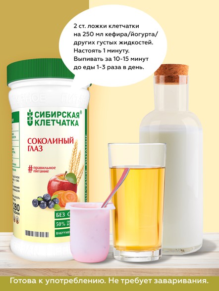 Сибирская клетчатка «Соколиный глаз»