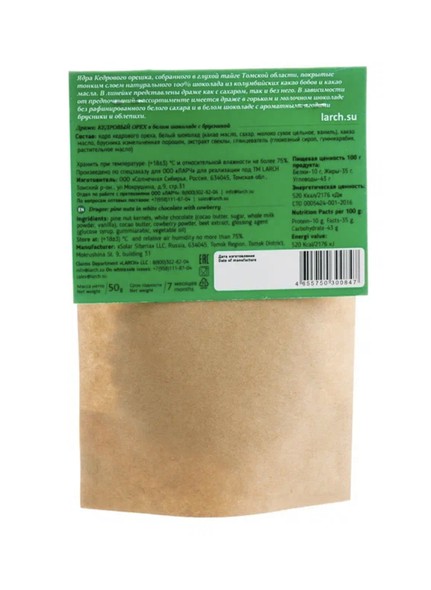 Ядро кедрового ореха в белом шоколаде с Брусникой