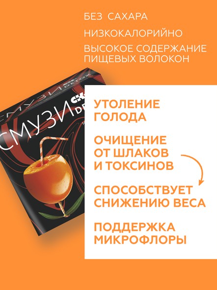 Смузи «DETOX» малина, облепиха, 7 порций