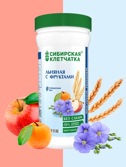 Сибирская клетчатка «Льняная с фруктами»