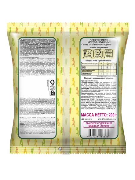 Сибирские отруби «Овсяные» натуральные