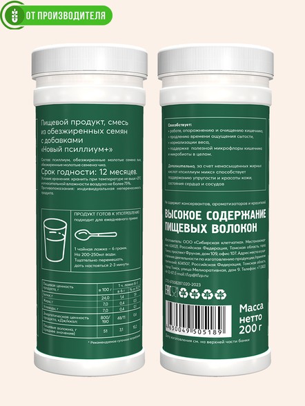 Псиллиум с Чиа и льном