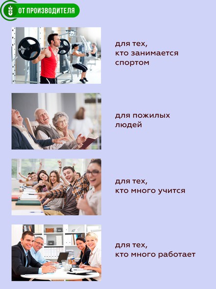 Комплекс для улучшения памяти Эрудит со смородиной