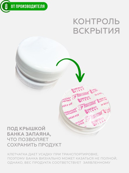 Клетчатка с псиллиумом, 200 гр