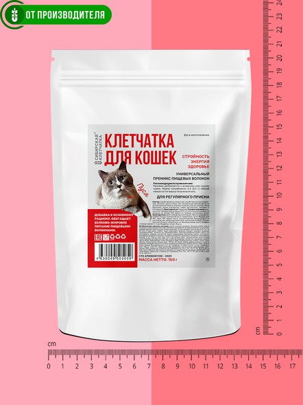 Клетчатка для кошек «Пуся» 150 гр