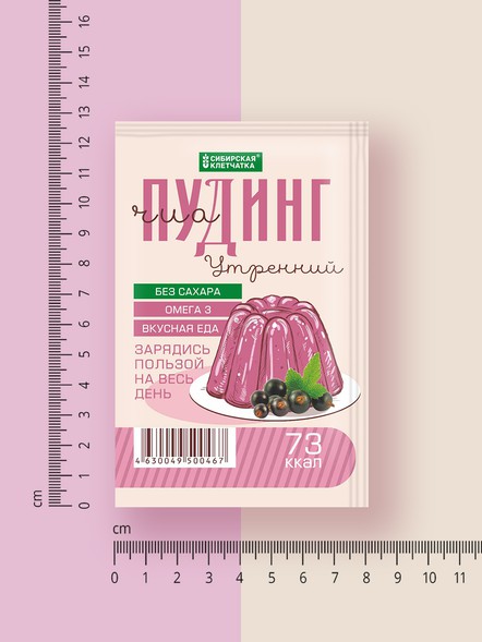 «ЧИА ПУДИНГ» утренний саше-пакет