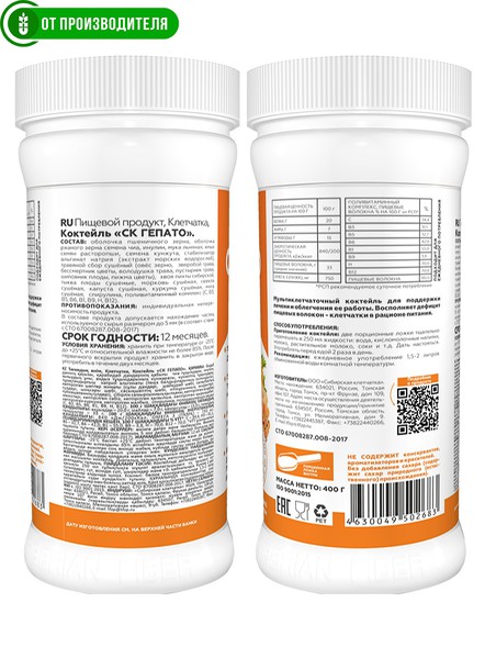 Многокомпонентный Растительный коктейль "СК ГЕПАТО"