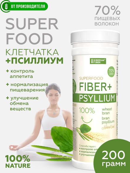 Клетчатка с псиллиумом, 200 гр