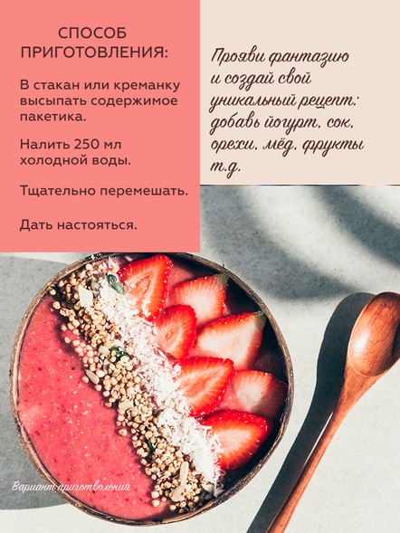 «ЧИА ПУДИНГ» клубника саше-пакет