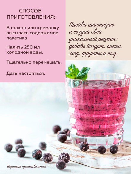 «ЧИА ПУДИНГ» утренний саше-пакет