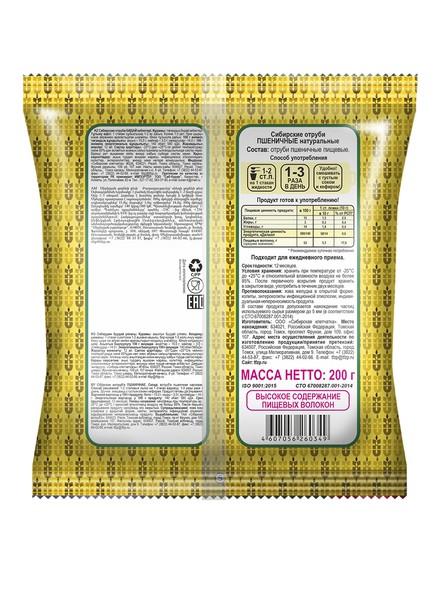 Сибирские отруби «Пшеничные» натуральные