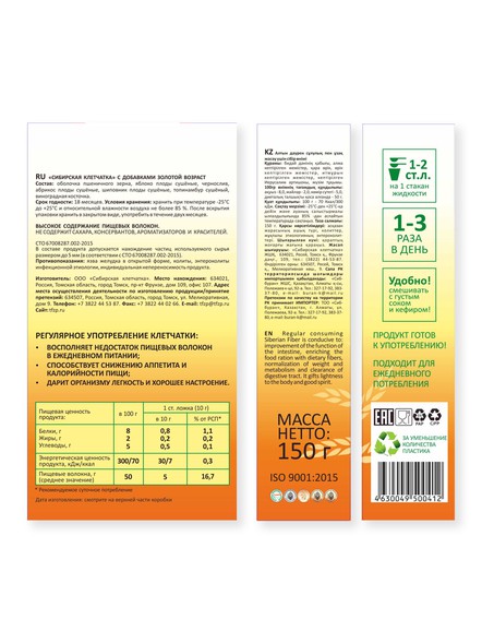 Сибирская клетчатка «Золотой возраст» в коробке