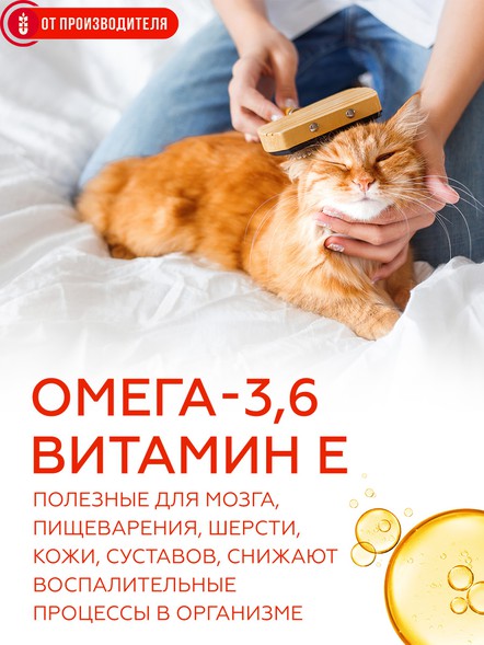 Клетчатка для кошек «Пуся» гранулированная, 500 гр.