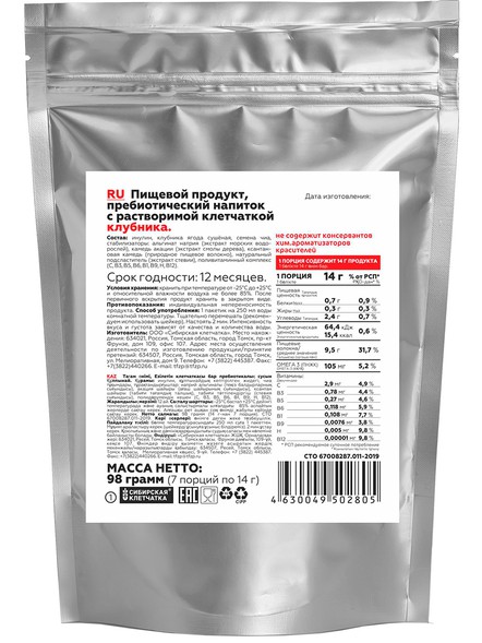 Пребиотический напиток с клубникой